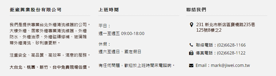 外牆清洗