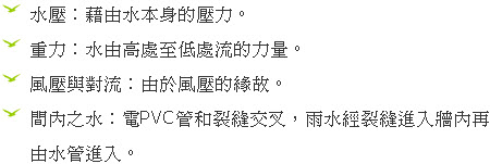 外牆抓漏、外牆防水工程