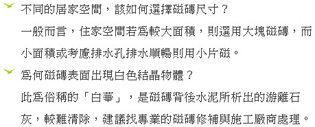 大樓外牆磁磚修補、外牆磁磚修護